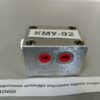 Гидрозамок цилиндра опускания задней опоры Kanglim 1256 G2
