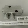 Гидрозамок цилиндра опускания опоры Tadano